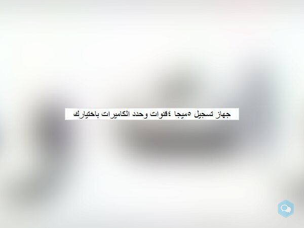 جهاز تسجيل 5ميجا 4قنوات وحدد الكاميرات باختيارك - img