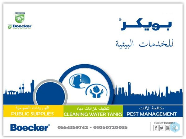 اباده الصراصير 01050720035 - 0554359742 - img