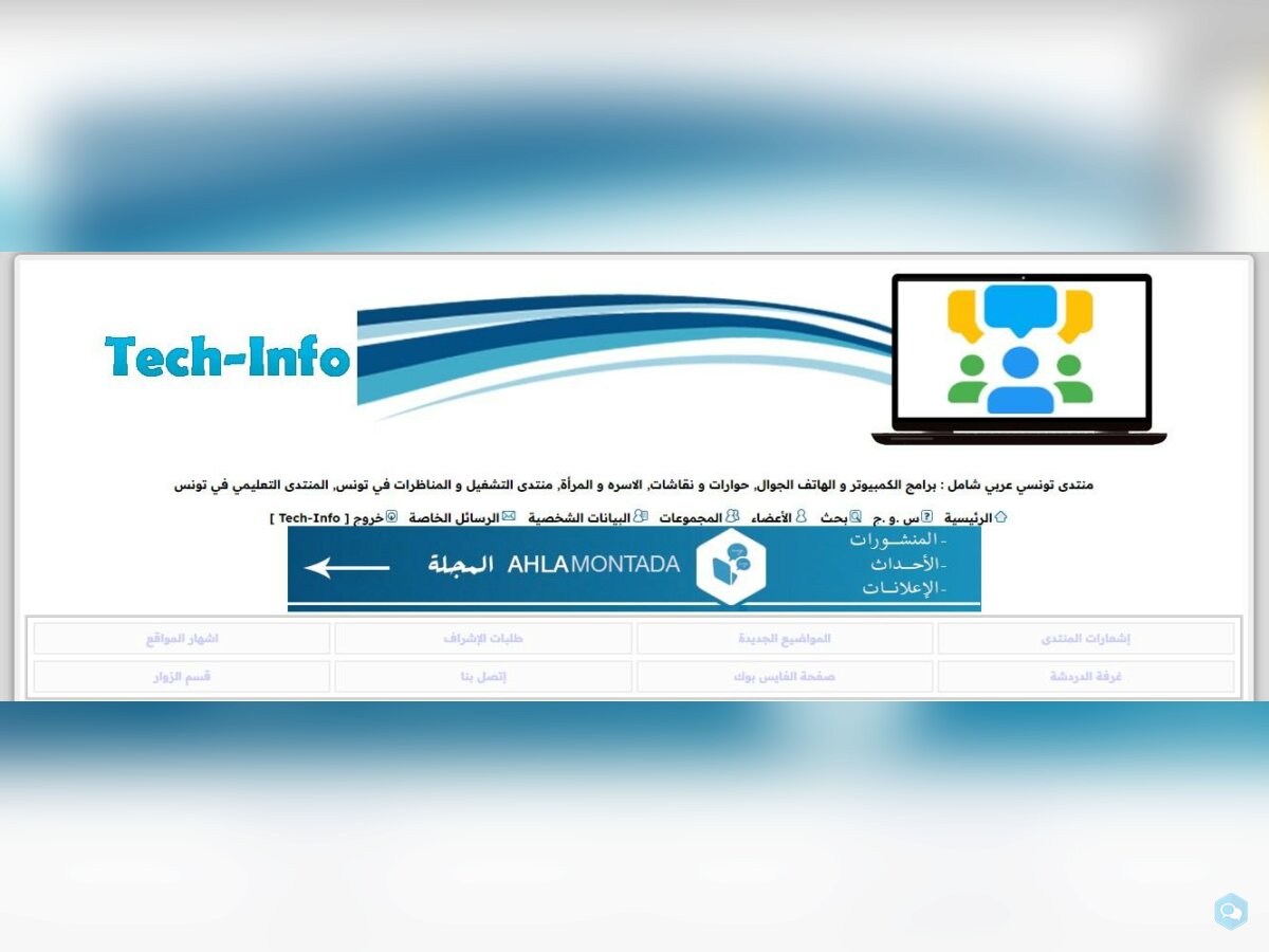  منتديات تاك أنفو Tech-Info 37_1_1200