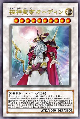 L'extension Storm of Ragnarok 306123PolarGodSacredEmperorOdin_JP_Anime_5D