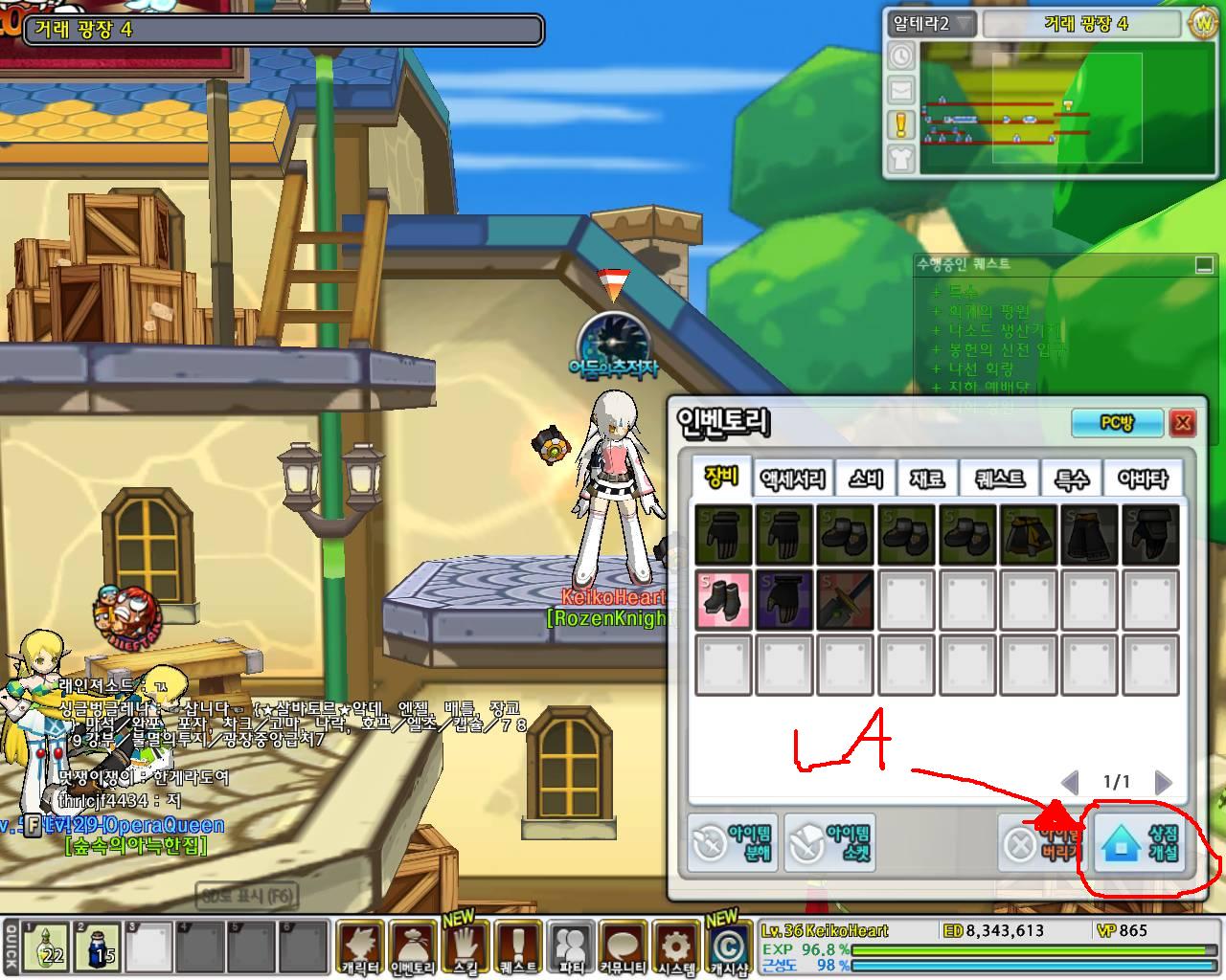 Les bases de Elsword 327512vente_1