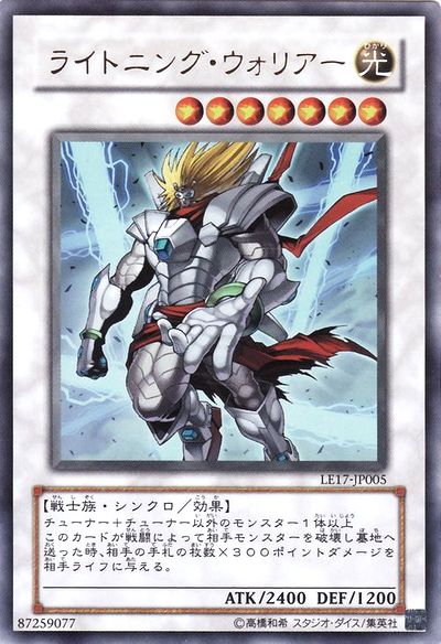 Cartes promo OCG : V-Jump Edition - Page 2 352896LightningWarriorLE17_JP_UR