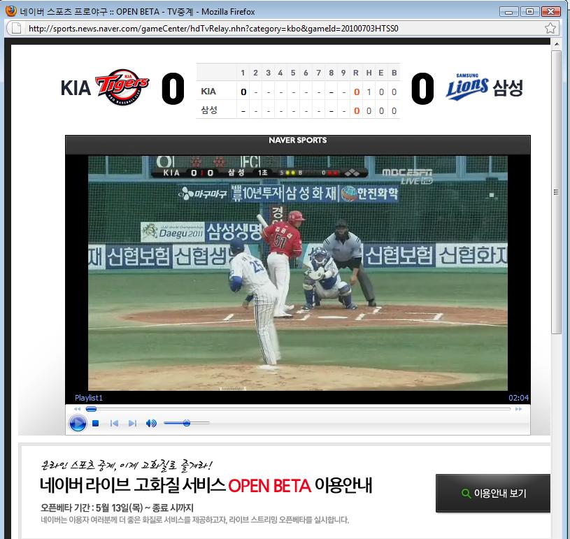 Tutorial pour regarder des matchs de la KBO: Korean Baseball Organization 478045naverHD