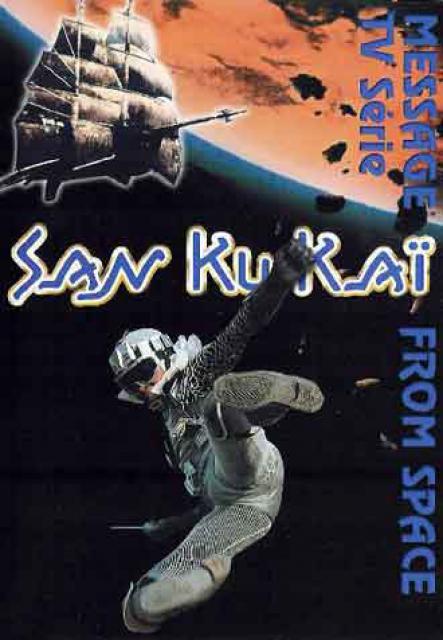 San Ku Kai: 559273affichesankukai