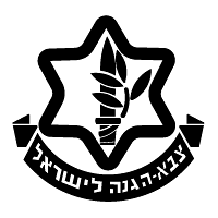 Badge et insigne de Tsahal. 738108Israel_Army_logo_615F4A31D8_seeklogo_com
