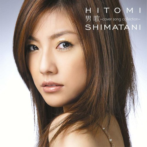 Hitomi Shimatani 894153hitomi_shimatani_43