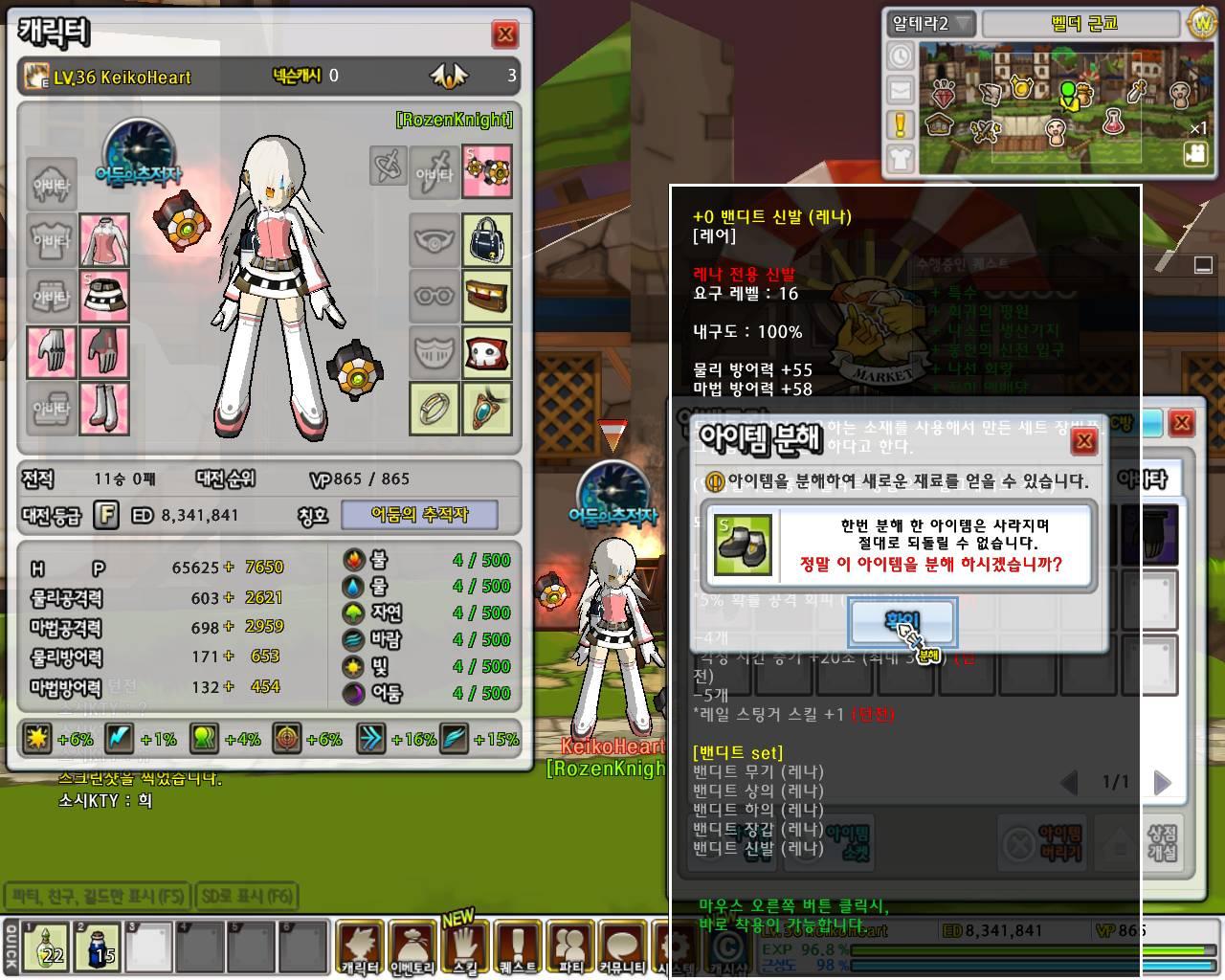 Les bases de Elsword 904306break_2