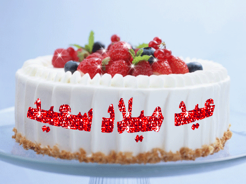 عيد ميلاد عبد المالك الأندلوسي 9629521267389917