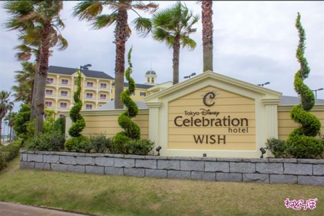 Tokyo Disney Celebration Hotel [Tokyo Disney Resort - 2016] 124288w145