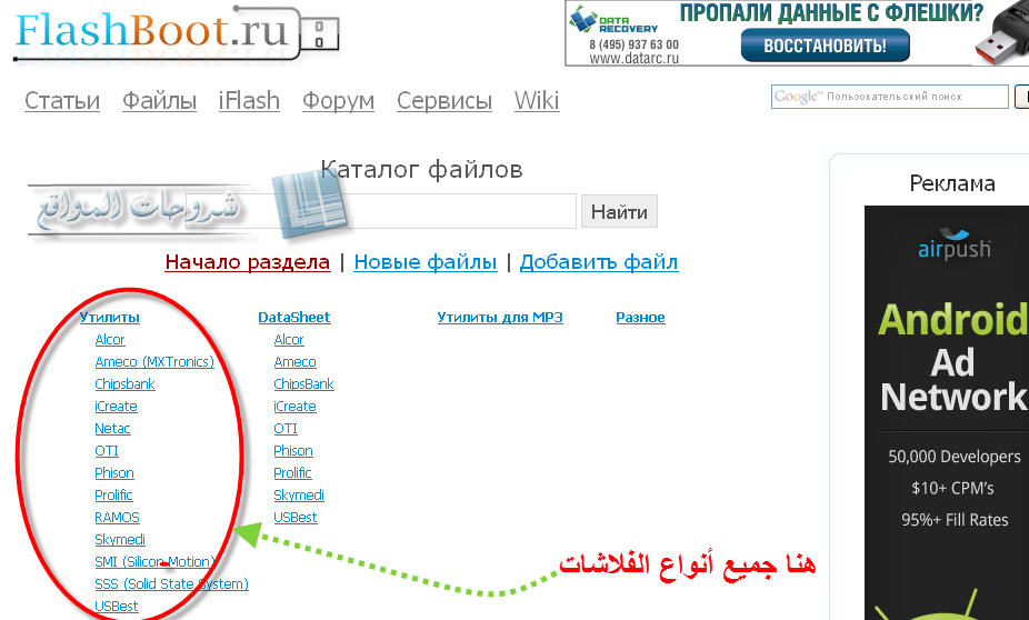 لكل من لديه فلاش ديسك فقد حجمه..إليكم الحل النهائي 134689193