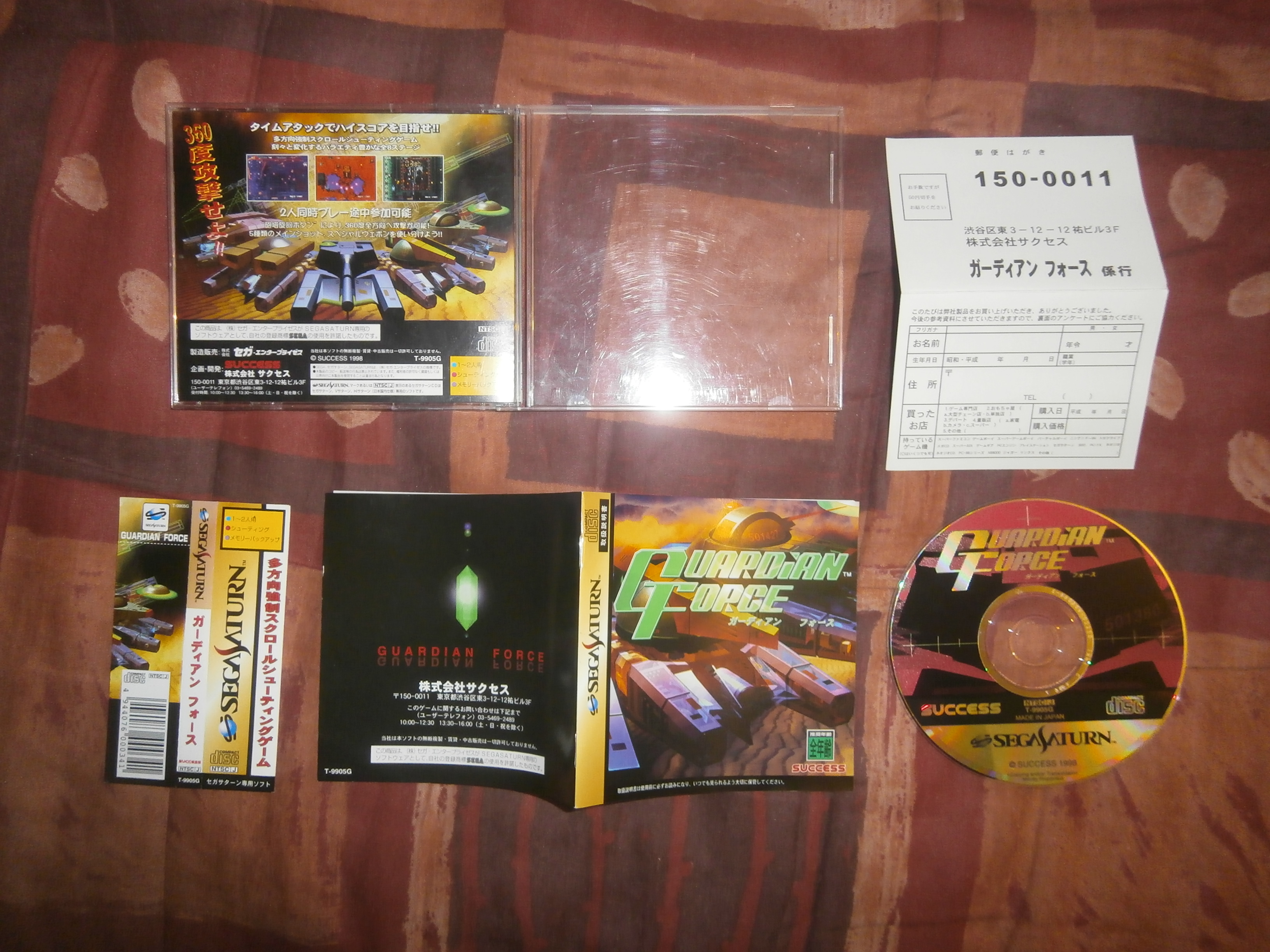 vends shoots saturn jap: guardian force et metal slug 232453guardianforcesaturn