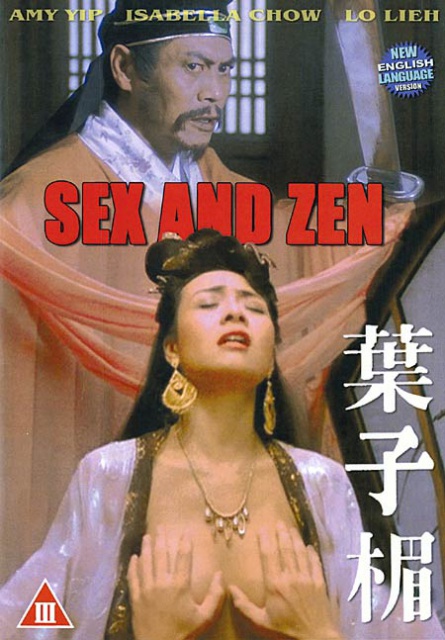 SEX AND ZEN [1991] 252866Sexandzen