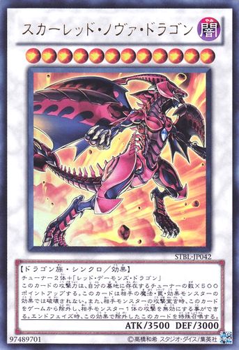 Yu-Gi-Oh! 5D's : Saison 2 - Page 14 263847RedNovaDragonSTBL_JP_UR