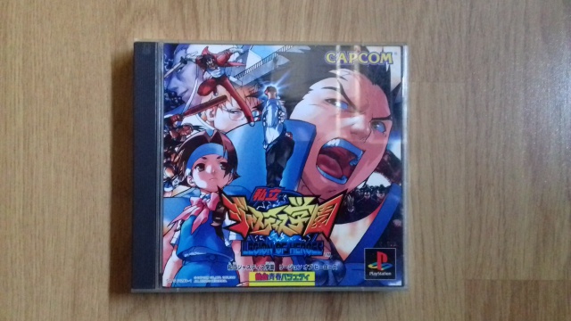 Sony Playstation 1 - Page 4 344964rivalschoolsps1jap