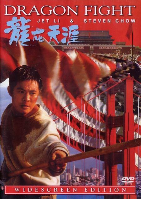 DRAGON FIGHT [1988] 346210DragonFight