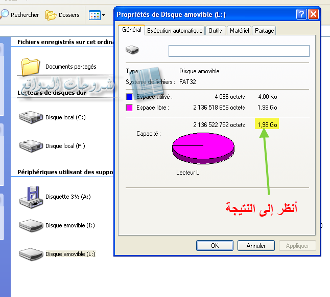  لكل من لديه فلاش ديسك فقد حجمه.....إليكم الحل+ رابط جديد للأداة	 3575653513