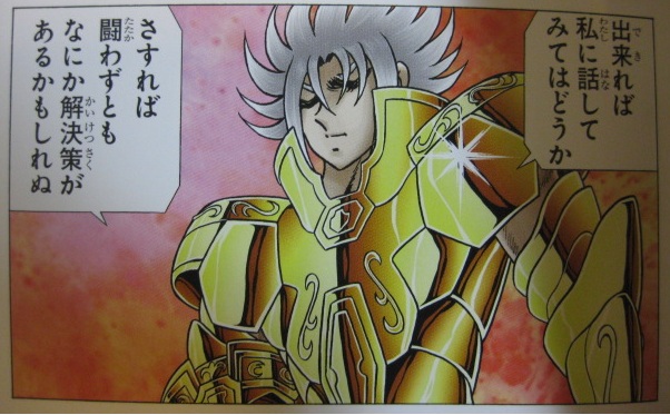 [Manga] Saint Seiya Next Dimension - Page 15 391679img97330313901798