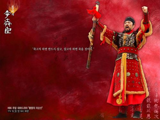 Immortel Amiral Yi Sun-shin 396018ImmortalAdmiralYiSunShin