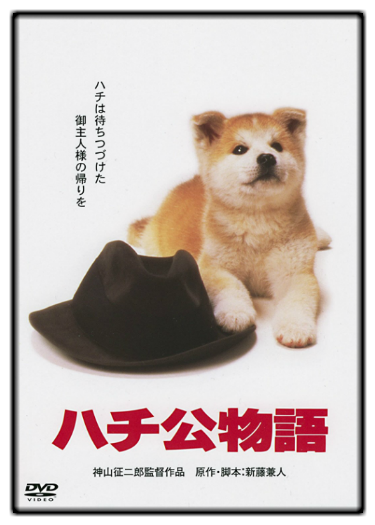 [FILM]Hachikô l'histoire d'un chien 41193371NHAnQBwvL