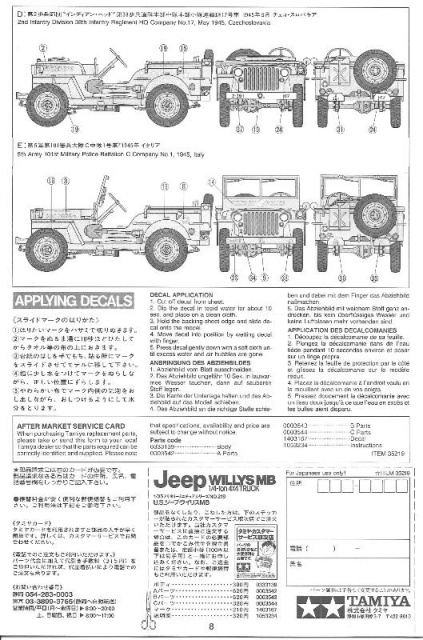  Jeep Willys [ Tamiya ] 1/35 429864JeepWillysTamiya135009
