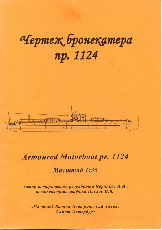 Russian gunboat Bk 1124 au 1/20e sur plan  478726img244