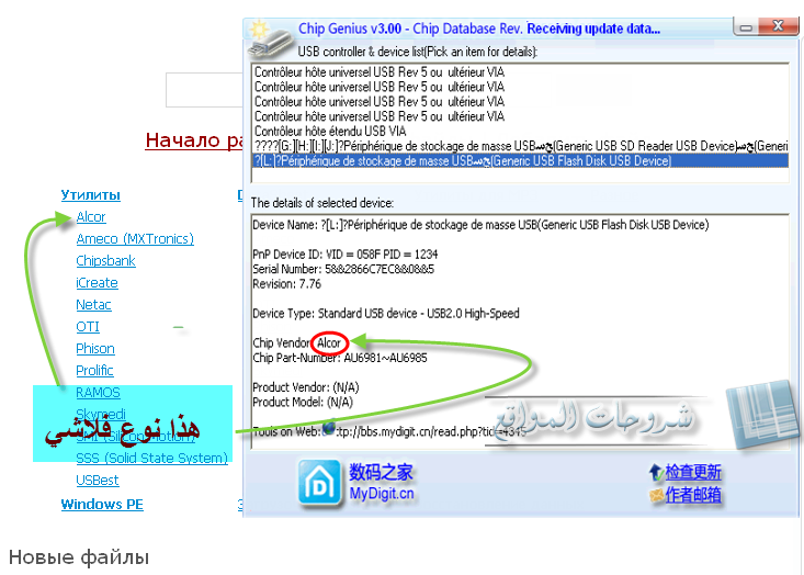  لكل من لديه فلاش ديسك فقد حجمه.....إليكم الحل + رابط الأداة جديد 480735225