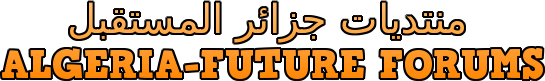 منتديات جزائر المستقبل لكل الجزائريين و العرب 499249logo