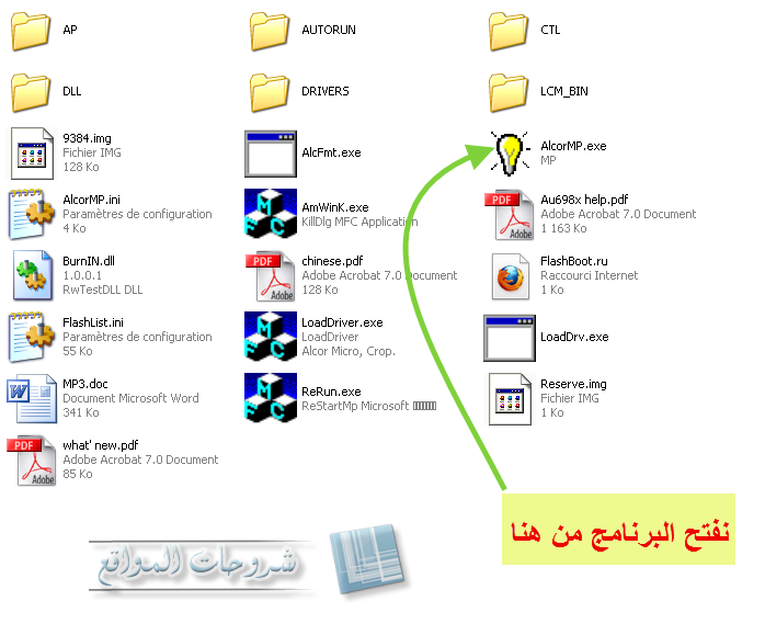  تصليح الفلاش ديسك 5090064410