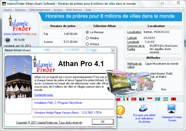 برنامج اوقات الصلاة athan PRO 52852014062013171615