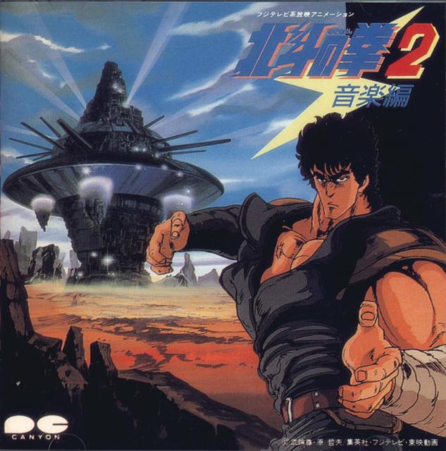 Ken le survivant 2: 544428big_hokuto_no_ken_2_ken_le_survivant_compilation_ost