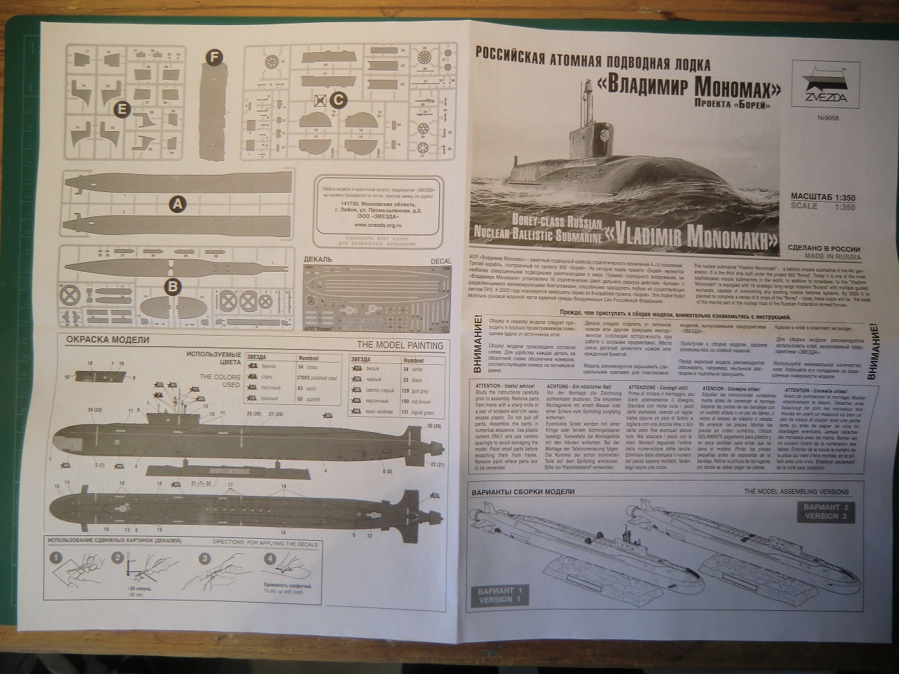 Sous-Marin Vladimir Monomakh (Zvezda 1/350°) 572205CIMG8109