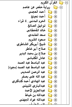 (الشريط الاسلامي) برنامج يحمل القرآن والدروس والخطب والادعية الى جهازك 5874902