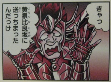 [Manga] Saint Seiya Next Dimension - Page 15 617403img973303139017910