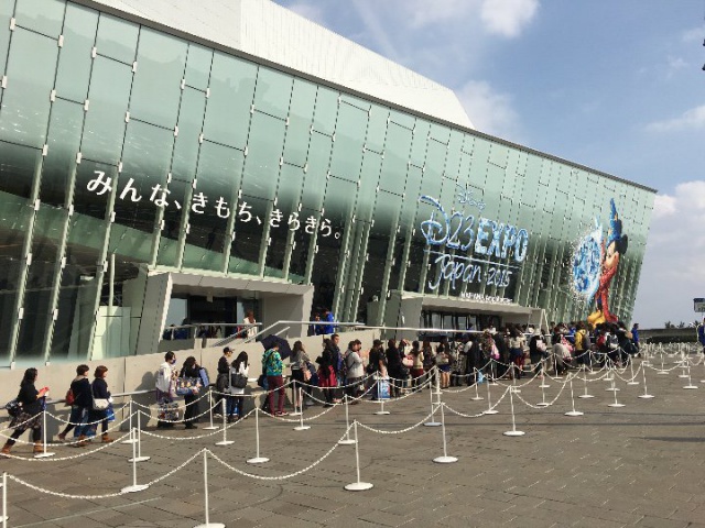 (Convention) D23 Expo Japan du 6 au 8 novembre 2015 620625w45