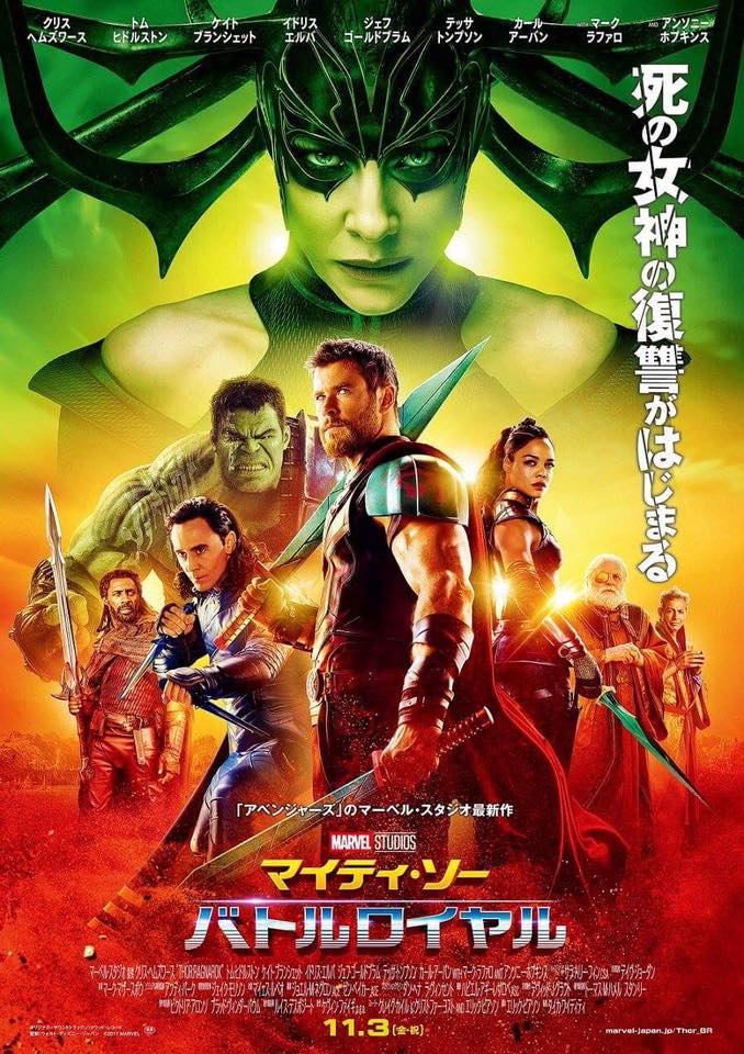 Thor 3 : Ragnarok / 25 octobre 2017 - Page 3 624624AffichejaponaiseThor