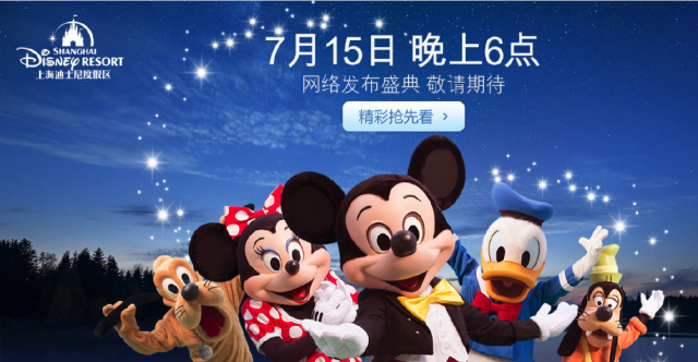 [Shanghai Disney Resort] Le Resort en général - le coin des petites infos  - Page 32 625300sdlr1