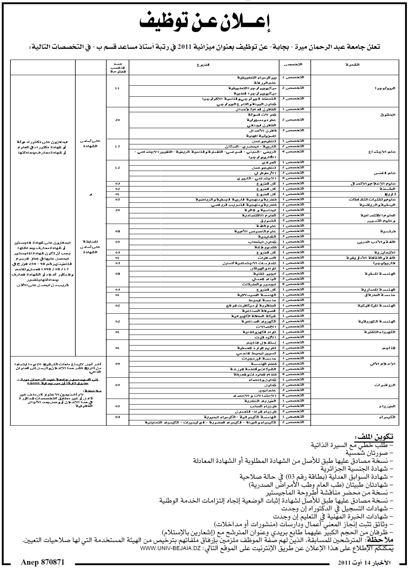 Recrutement Maîtres Assistant Université Béjaïa 644811Bejaia2011