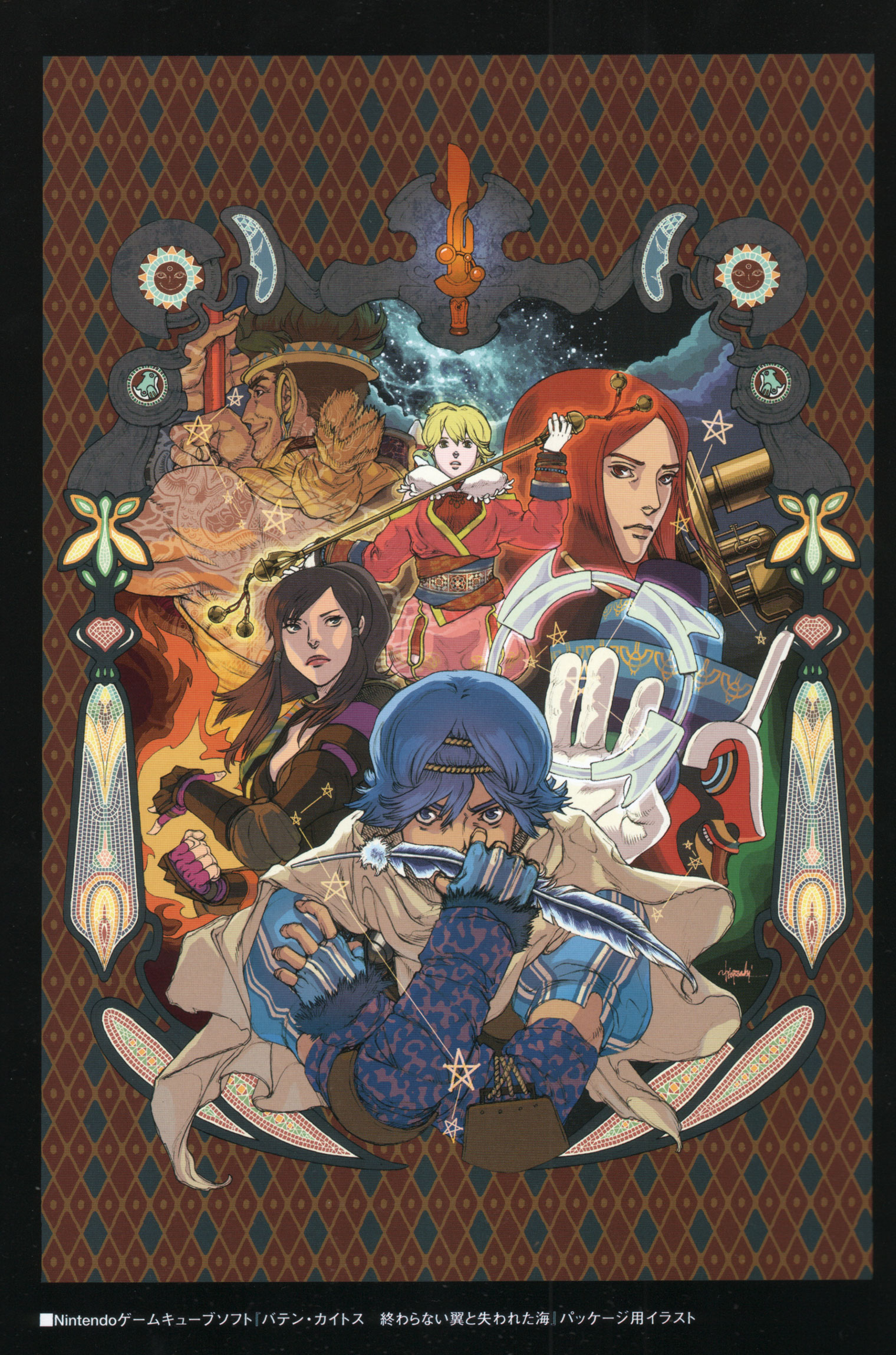 Baten Kaitos: Eternal Wings & the Lost Ocean [ArtBook] 670127ArtBook04