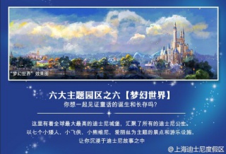 1 - Shanghai Disneyland (2016) - Le Parc en général - Page 22 702588z16