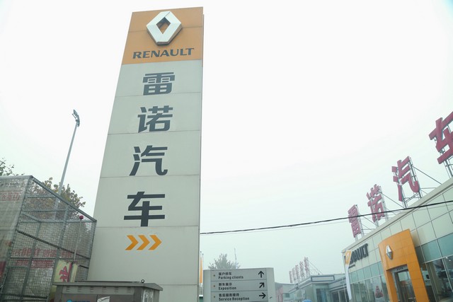Renault-Dongfeng inaugure sa première usine en Chine 7027957515316