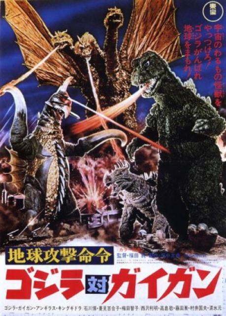 Godzilla vs Gigan: 70484126699188421