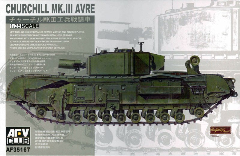 CHURCHILL mK.III avre - afv club 1/35 723974AFVAF35167