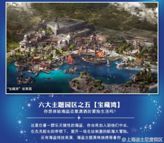 1 - Shanghai Disneyland (2016) - Le Parc en général - Page 22 733256z15