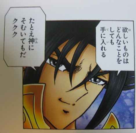 [Manga] Saint Seiya Next Dimension - Page 15 740690img97330313901794