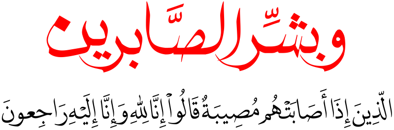 وفاة الشاب محمد بن محمد بن سي عبدالسلام بن علي أكَرادة 74260013457492412