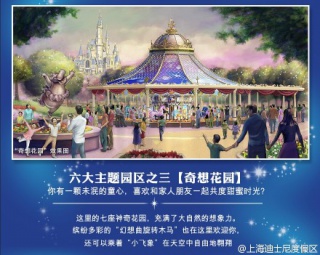 2 - Shanghai Disneyland (2016) - Le Parc en général - Page 22 750939z13