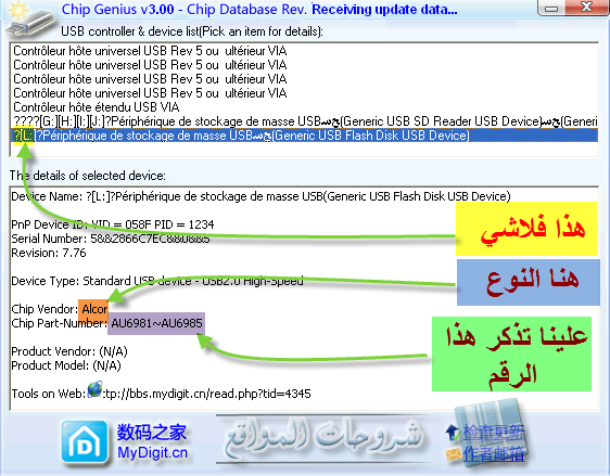  لكل من لديه فلاش ديسك فقد حجمه.....إليكم الحل + رابط الأداة جديد 812419574