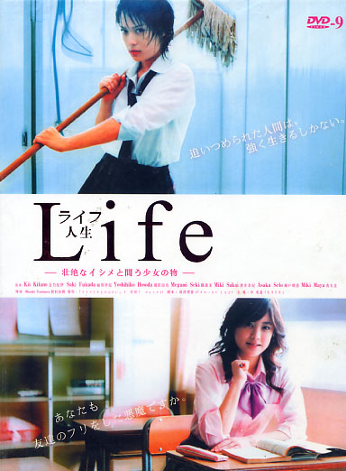 LIFE [J-drama] 833741Life2