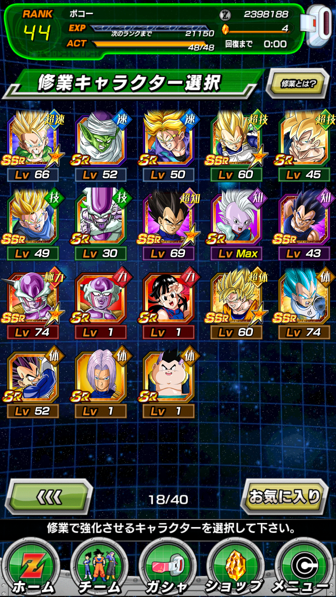 Dragon Ball Dokkan Battle - Page 3 855151Screenshot201512031345271