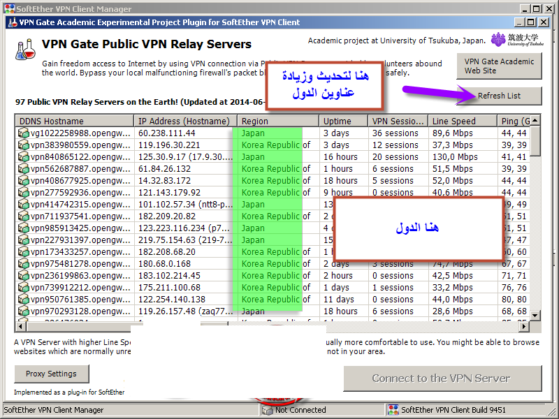 vpngate-client ادخل الانترنت وكأنك في اي دولة لامواقع محجوبة بعد اليوم 868331pro3